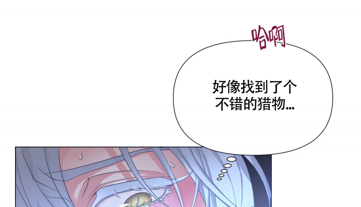 《外星人的猎物》漫画最新章节第2话免费下拉式在线观看章节第【7】张图片