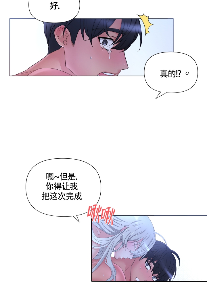 《外星人的猎物》漫画最新章节第1话免费下拉式在线观看章节第【11】张图片