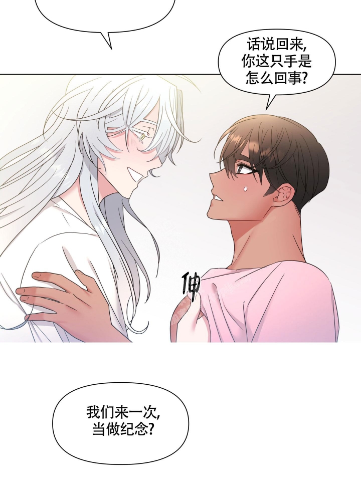 《外星人的猎物》漫画最新章节第16话免费下拉式在线观看章节第【26】张图片