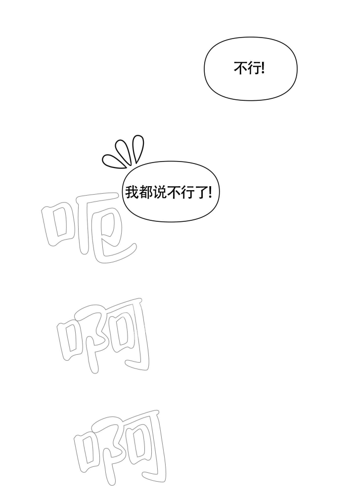 《外星人的猎物》漫画最新章节第16话免费下拉式在线观看章节第【27】张图片