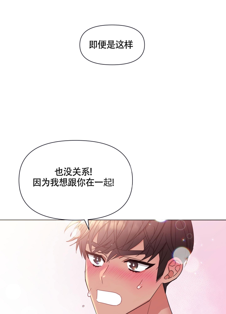 《外星人的猎物》漫画最新章节第16话免费下拉式在线观看章节第【20】张图片