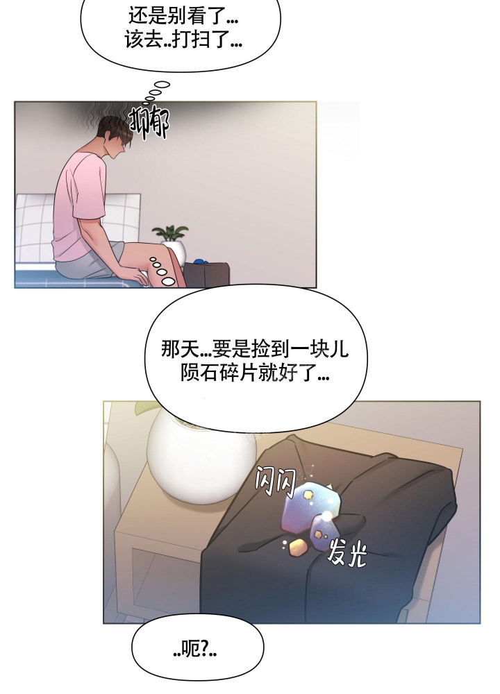 《外星人的猎物》漫画最新章节第16话免费下拉式在线观看章节第【7】张图片