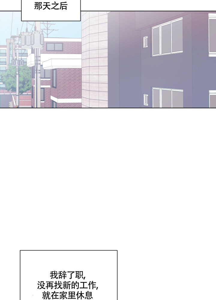 《外星人的猎物》漫画最新章节第16话免费下拉式在线观看章节第【3】张图片