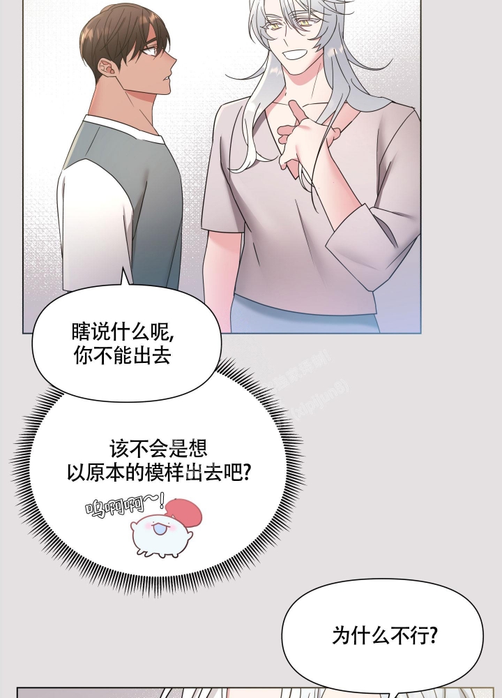 《外星人的猎物》漫画最新章节第9话免费下拉式在线观看章节第【15】张图片