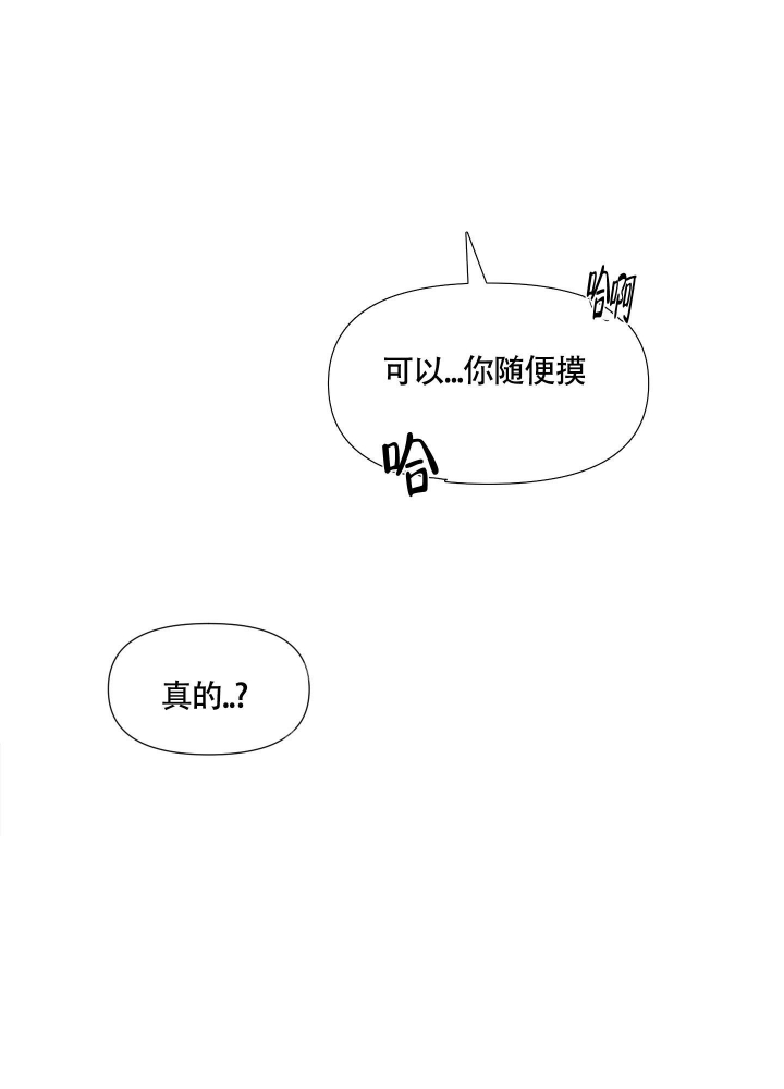 《外星人的猎物》漫画最新章节第6话免费下拉式在线观看章节第【14】张图片