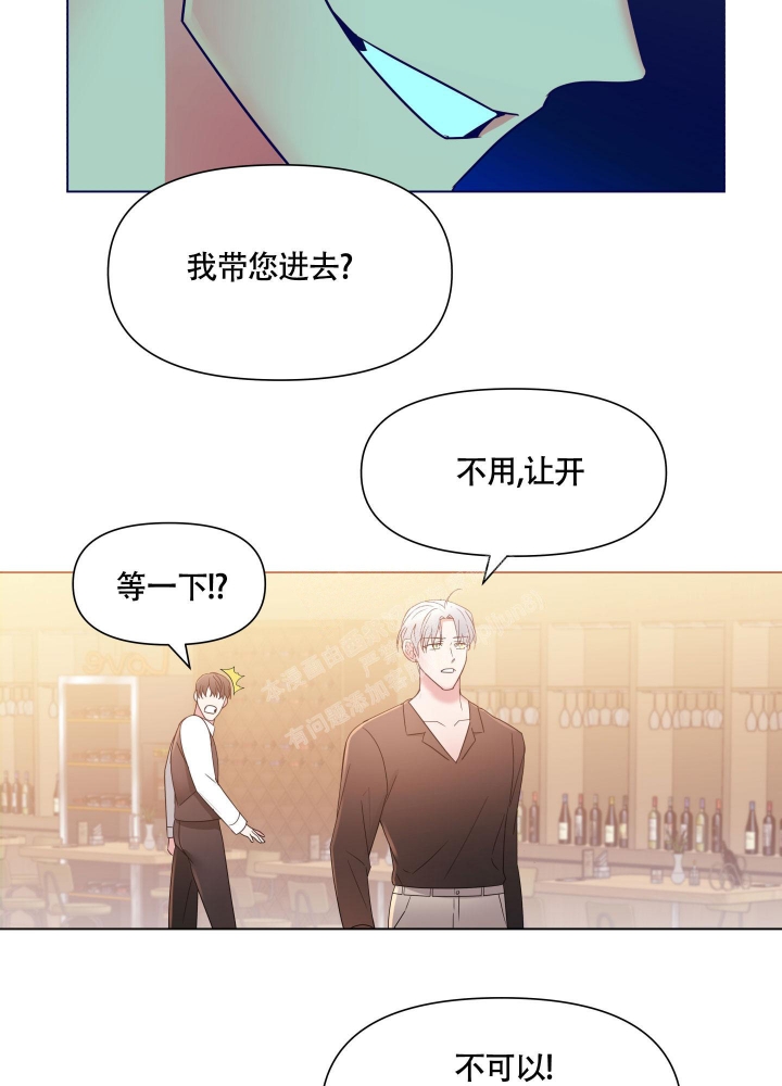 《外星人的猎物》漫画最新章节第9话免费下拉式在线观看章节第【28】张图片