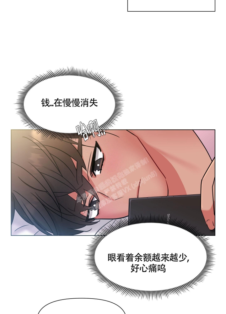 《外星人的猎物》漫画最新章节第16话免费下拉式在线观看章节第【6】张图片