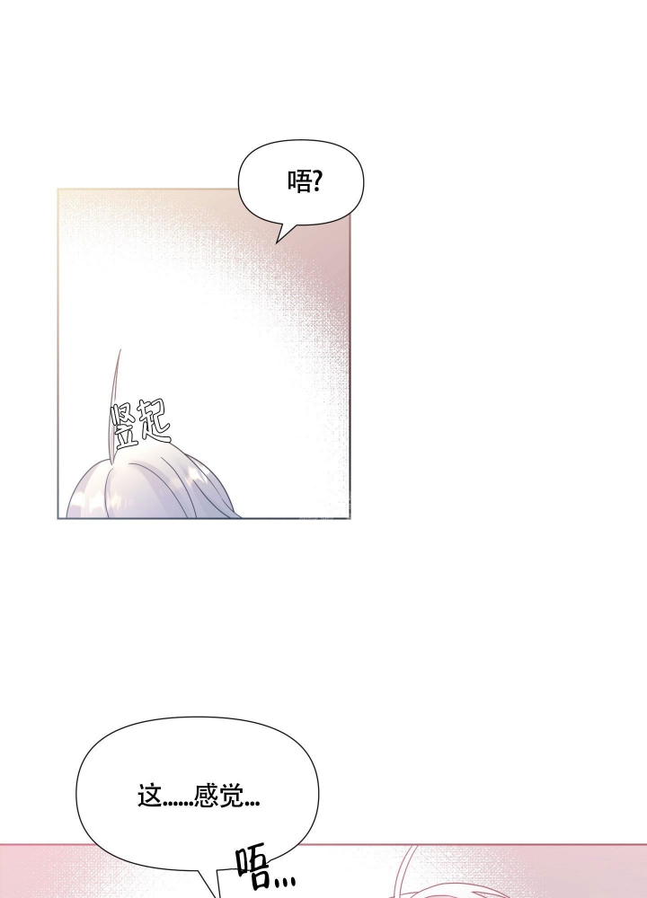 《外星人的猎物》漫画最新章节第8话免费下拉式在线观看章节第【17】张图片