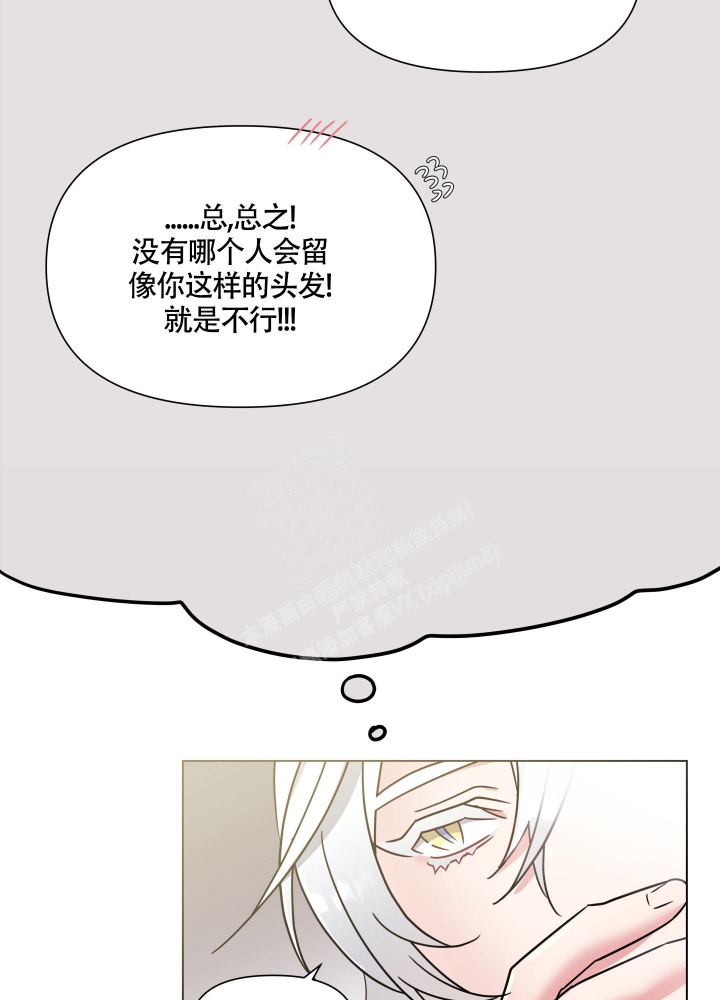 《外星人的猎物》漫画最新章节第9话免费下拉式在线观看章节第【18】张图片