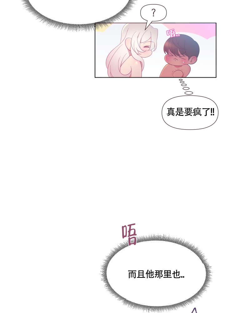 《外星人的猎物》漫画最新章节第1话免费下拉式在线观看章节第【23】张图片