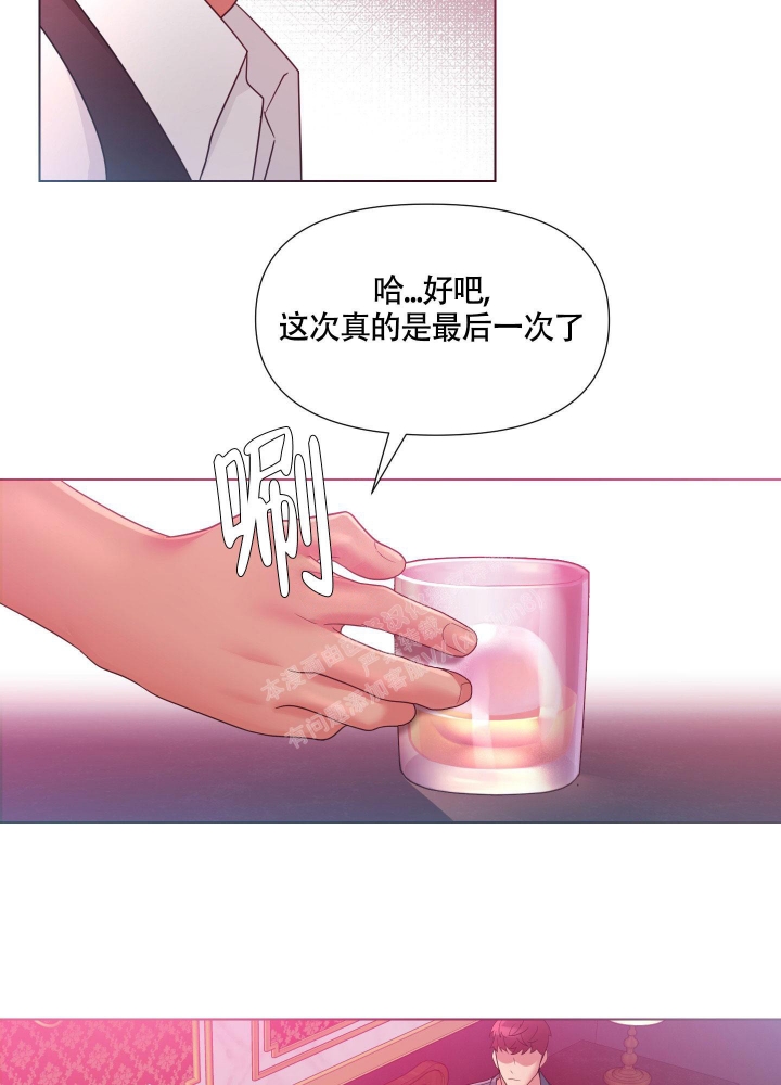 《外星人的猎物》漫画最新章节第8话免费下拉式在线观看章节第【11】张图片