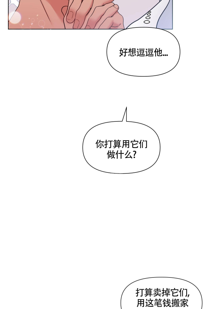 《外星人的猎物》漫画最新章节第16话免费下拉式在线观看章节第【13】张图片