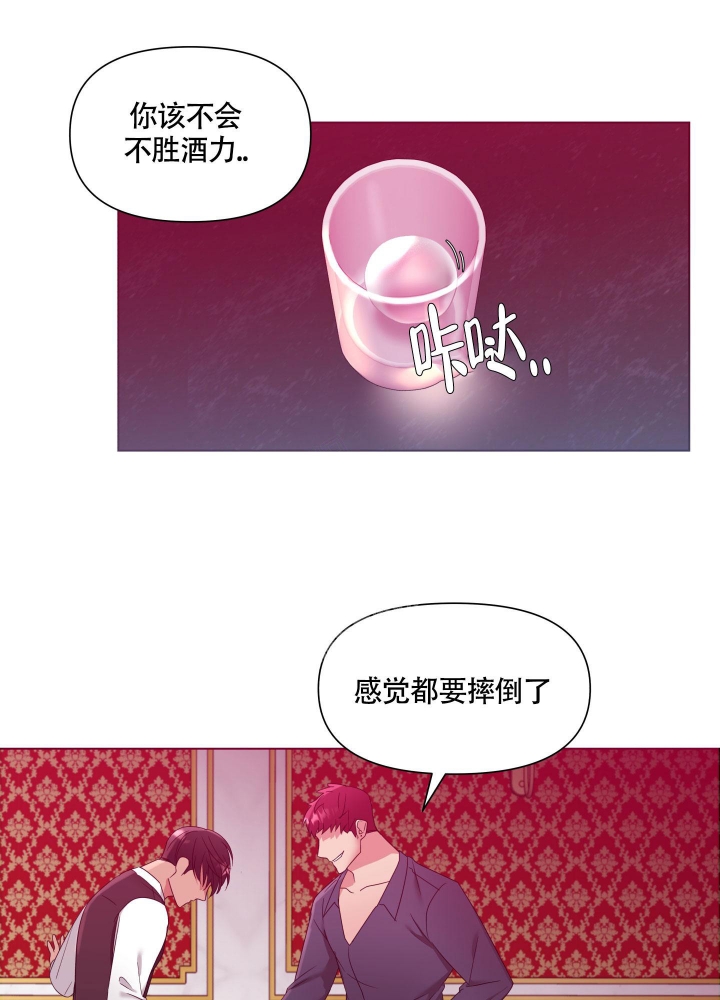 《外星人的猎物》漫画最新章节第9话免费下拉式在线观看章节第【4】张图片