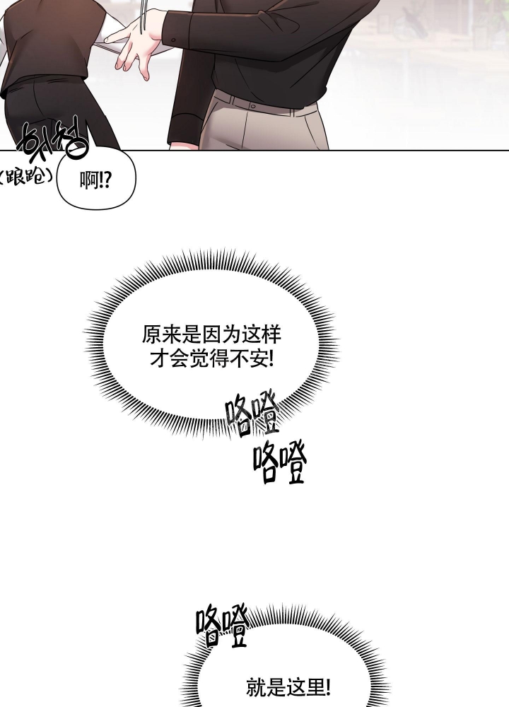 《外星人的猎物》漫画最新章节第9话免费下拉式在线观看章节第【30】张图片