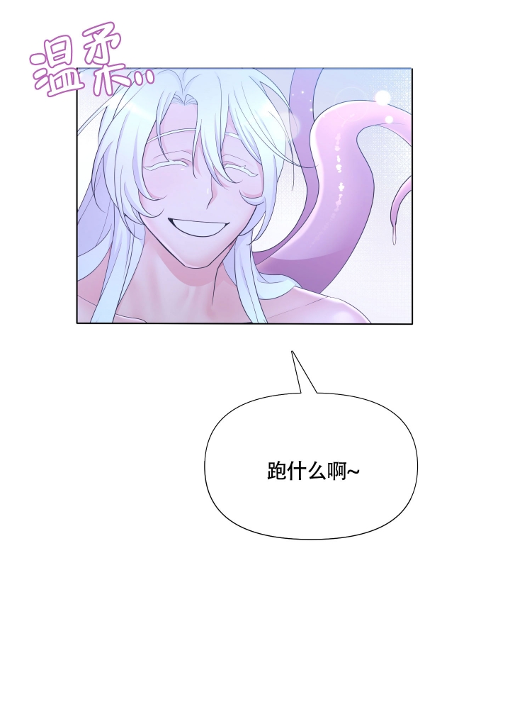 《外星人的猎物》漫画最新章节第2话免费下拉式在线观看章节第【24】张图片