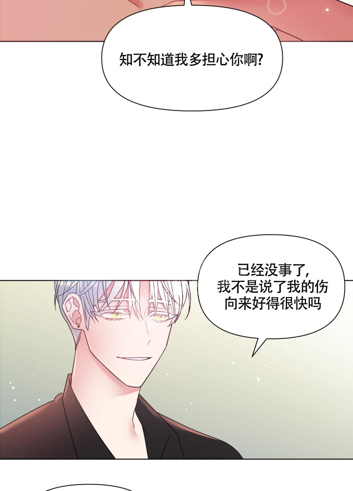 《外星人的猎物》漫画最新章节第14话免费下拉式在线观看章节第【8】张图片