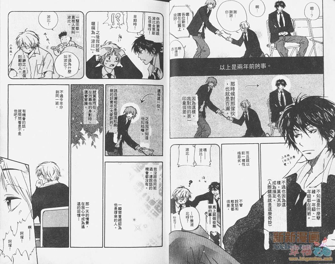 《蓝色潟湖》漫画最新章节第1卷免费下拉式在线观看章节第【5】张图片