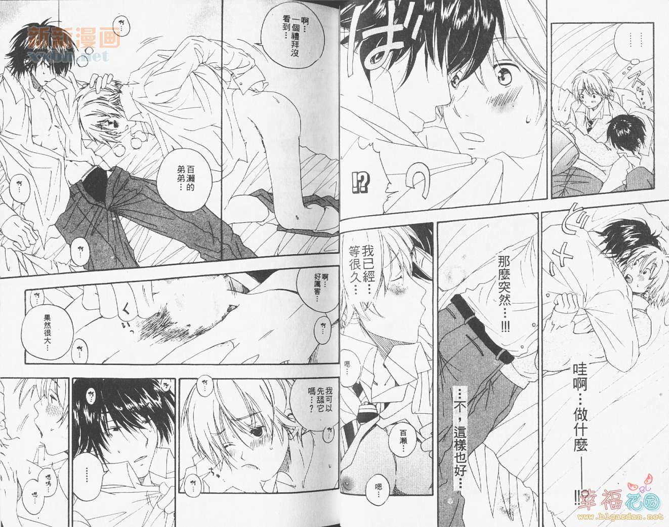 《蓝色潟湖》漫画最新章节第1卷免费下拉式在线观看章节第【22】张图片