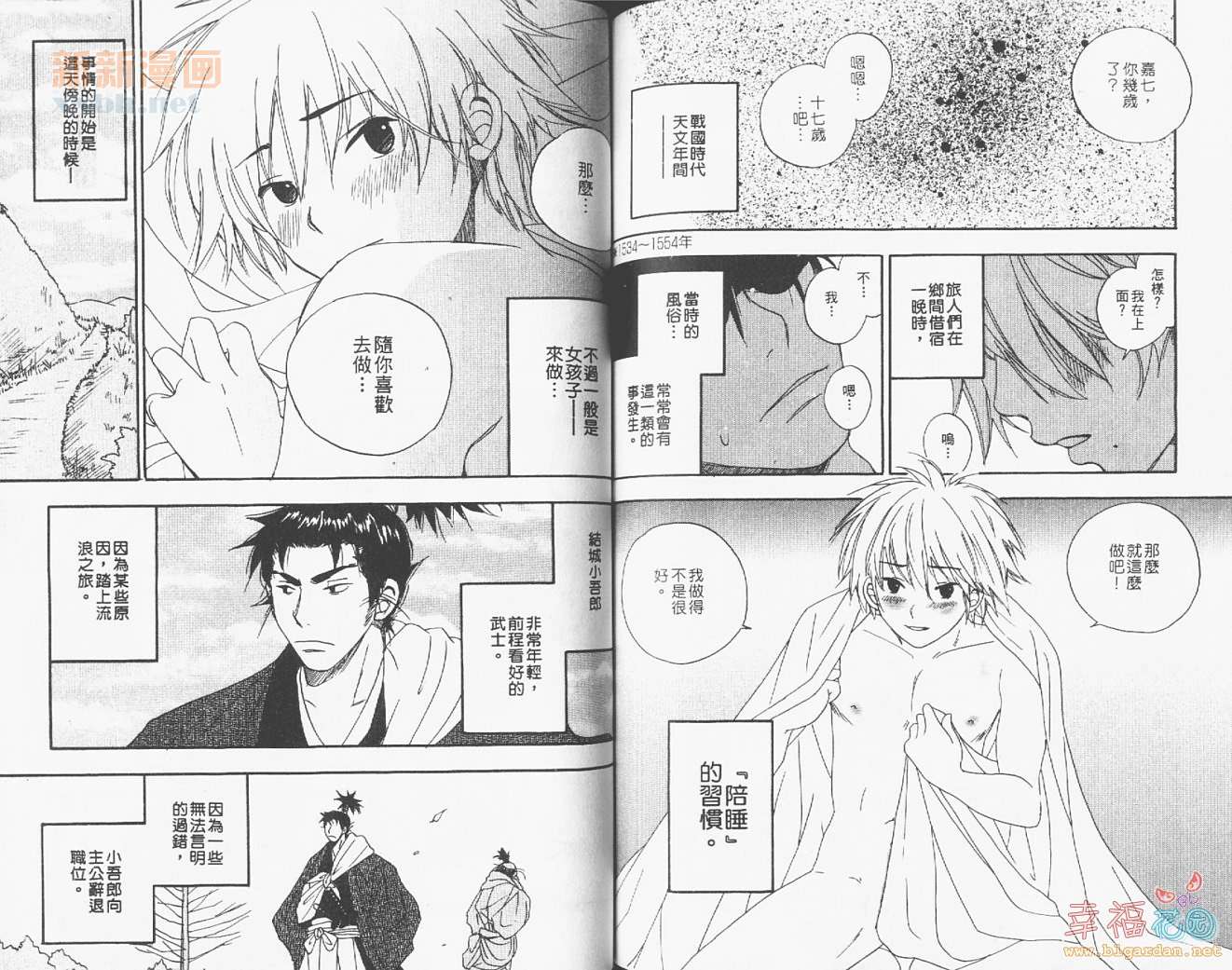 《蓝色潟湖》漫画最新章节第1卷免费下拉式在线观看章节第【67】张图片