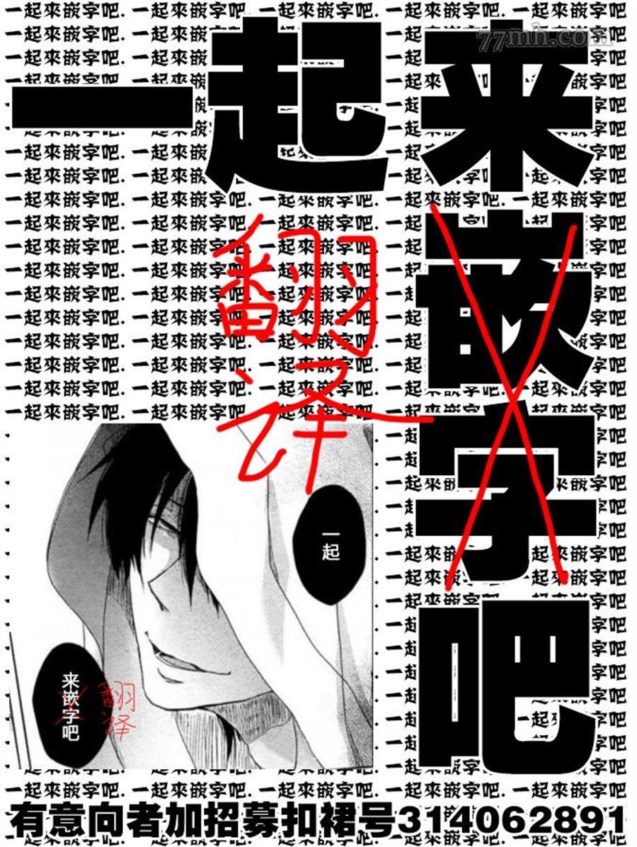 《狼少年的恋情》漫画最新章节第1话免费下拉式在线观看章节第【30】张图片