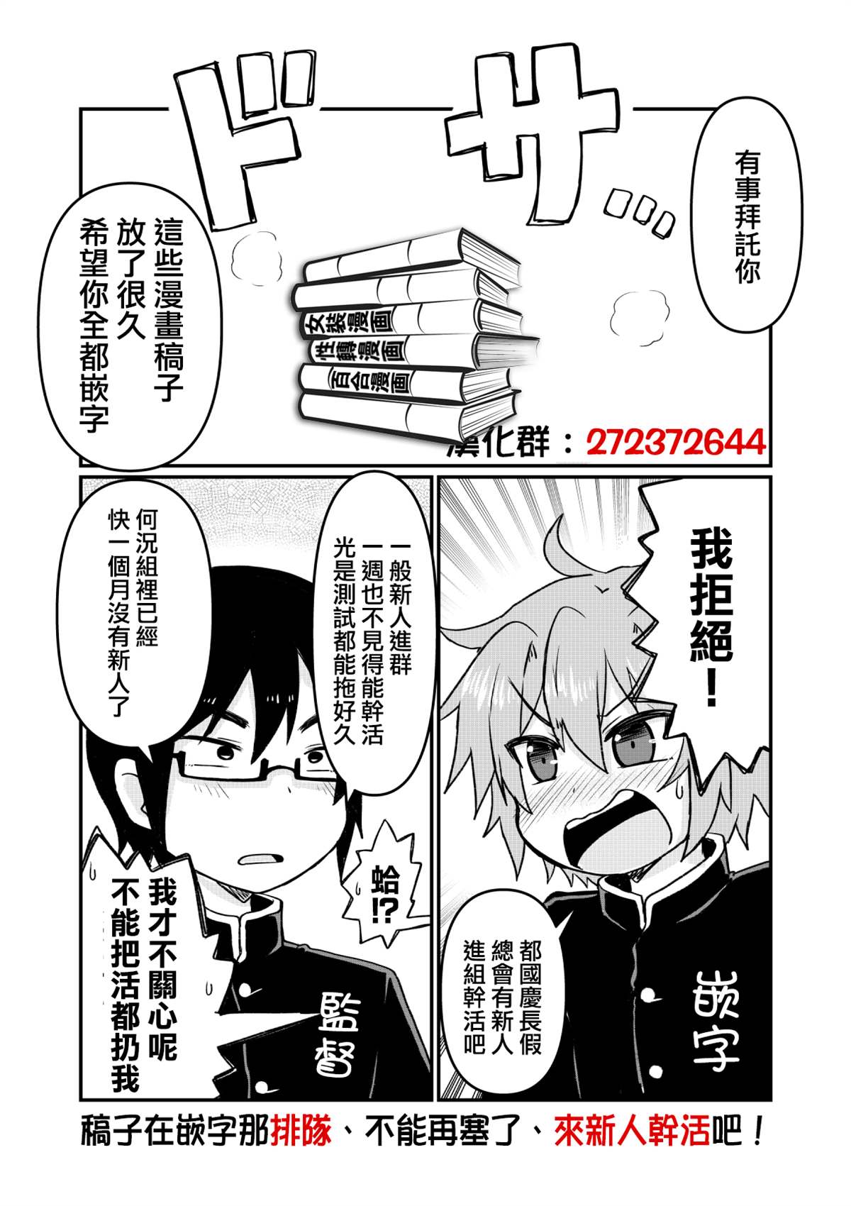 《基友适合女装假说》漫画最新章节第1话免费下拉式在线观看章节第【5】张图片