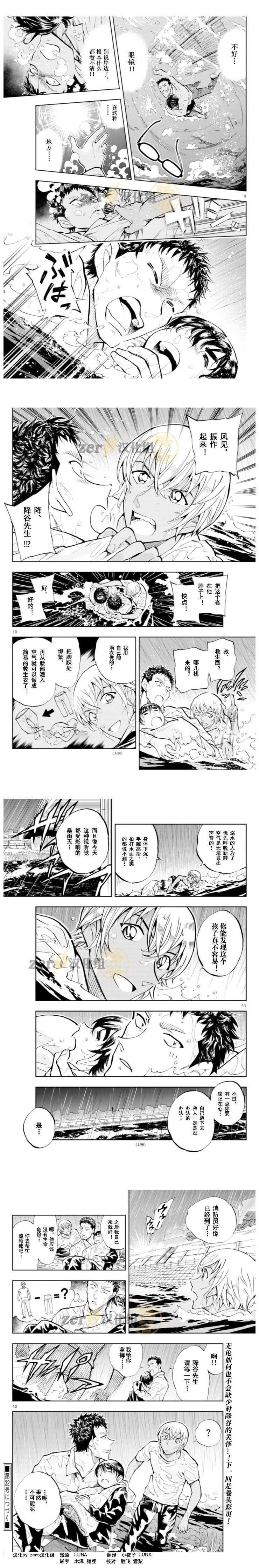 《零的日常》漫画最新章节第35话免费下拉式在线观看章节第【3】张图片