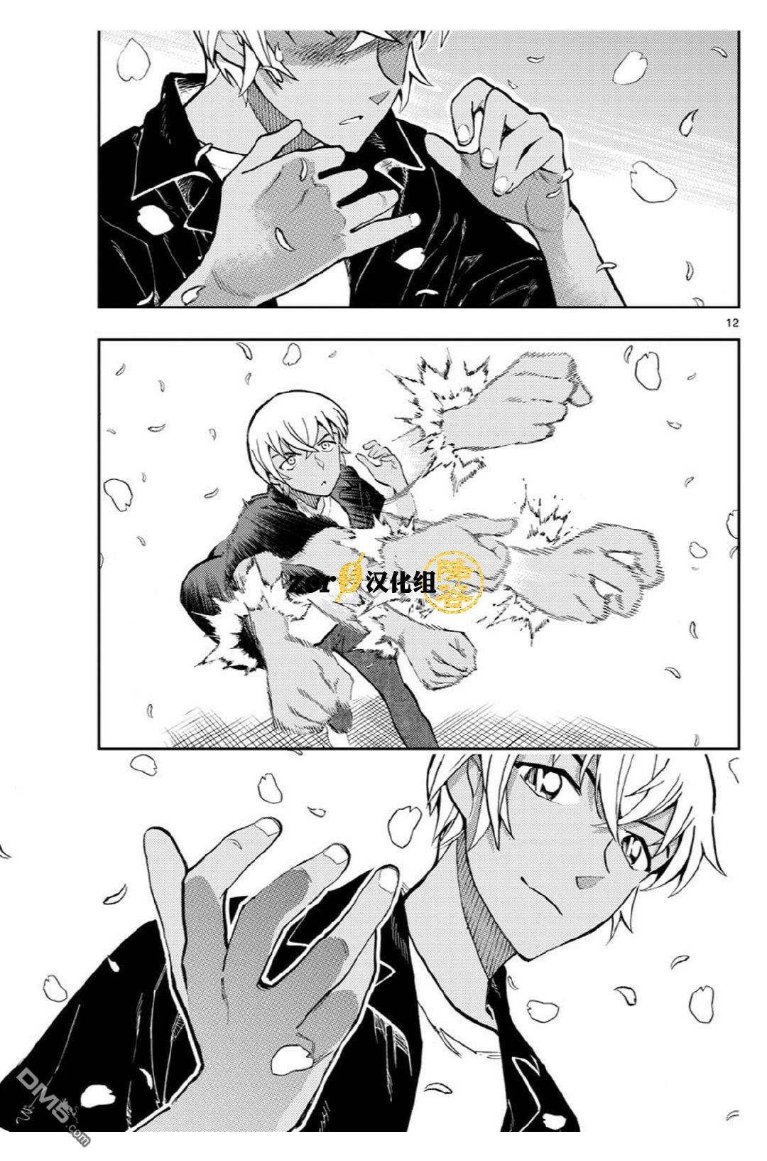 《零的日常》漫画最新章节第40话免费下拉式在线观看章节第【5】张图片