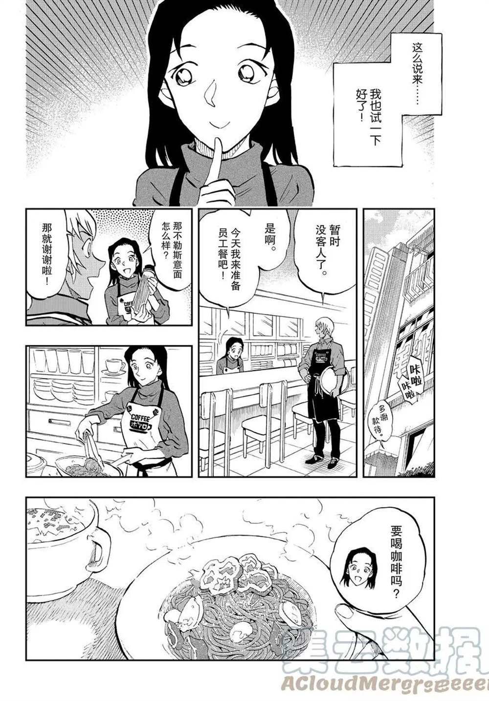 《零的日常》漫画最新章节第56话 试看版免费下拉式在线观看章节第【11】张图片