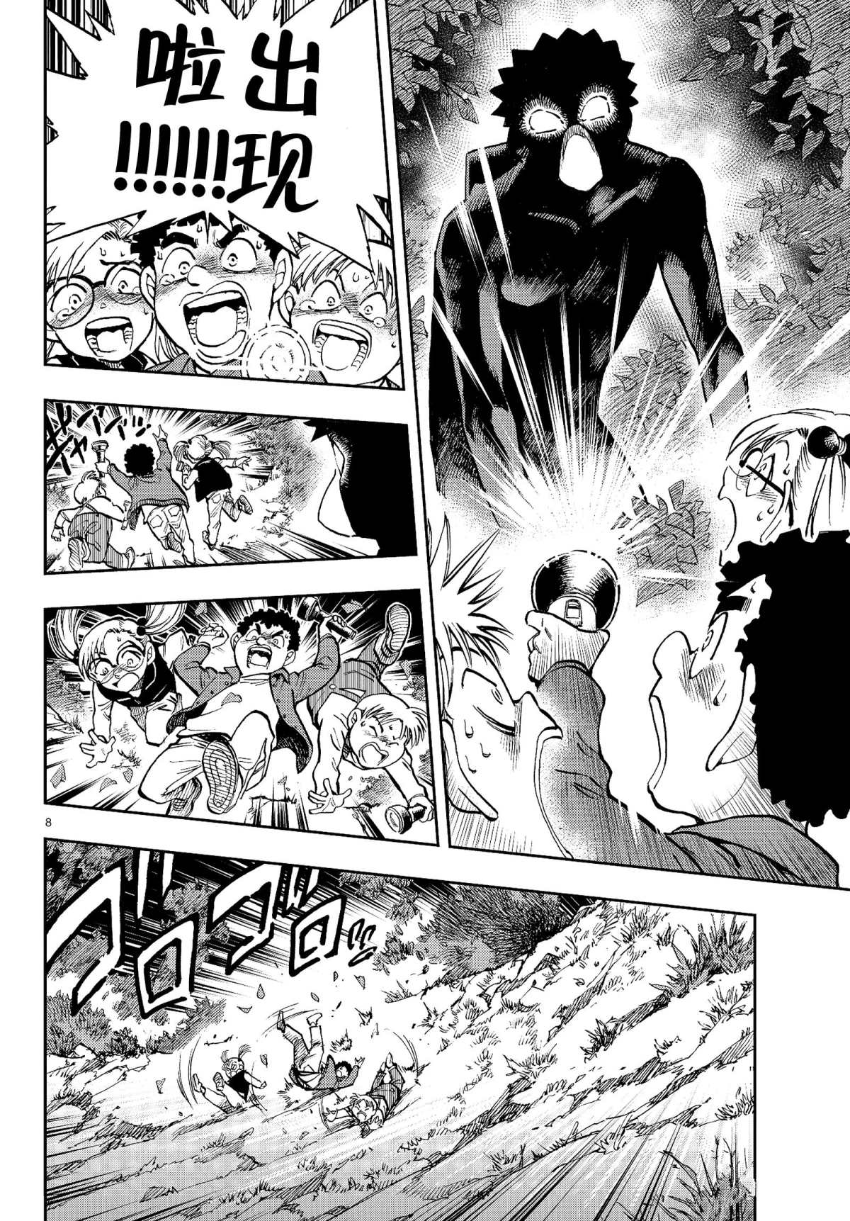 《零的日常》漫画最新章节第45话 河童古井免费下拉式在线观看章节第【8】张图片