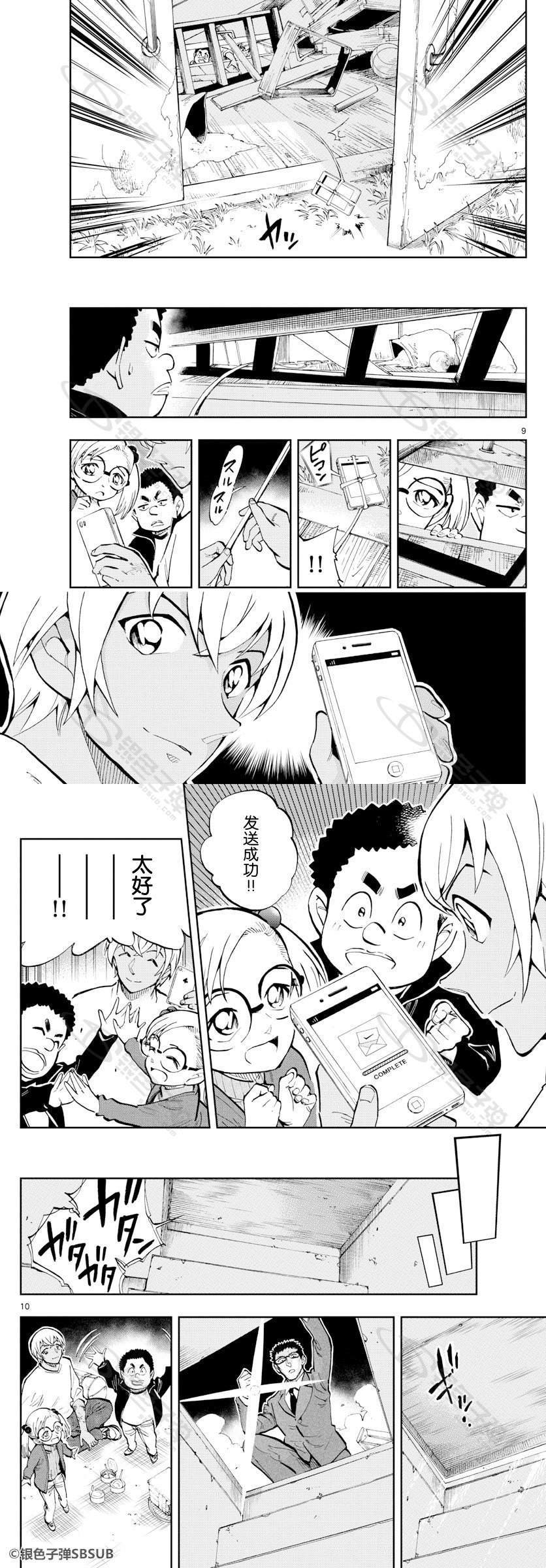 《零的日常》漫画最新章节第31话免费下拉式在线观看章节第【8】张图片