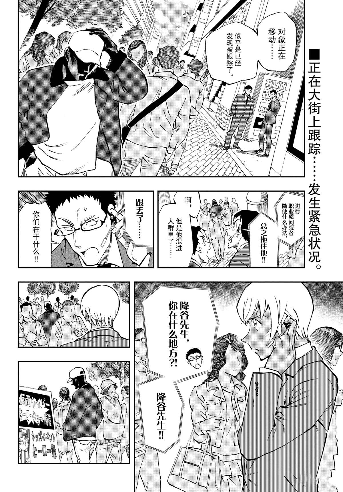 《零的日常》漫画最新章节第43话 可爱与强大免费下拉式在线观看章节第【2】张图片