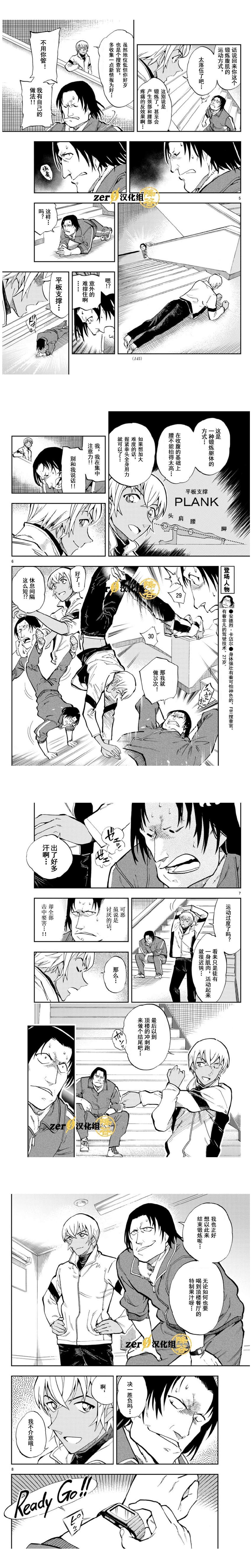 《零的日常》漫画最新章节第34话免费下拉式在线观看章节第【2】张图片