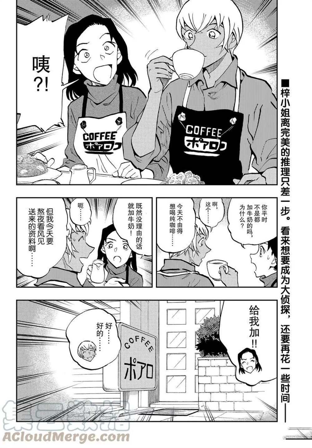 《零的日常》漫画最新章节第56话 试看版免费下拉式在线观看章节第【13】张图片