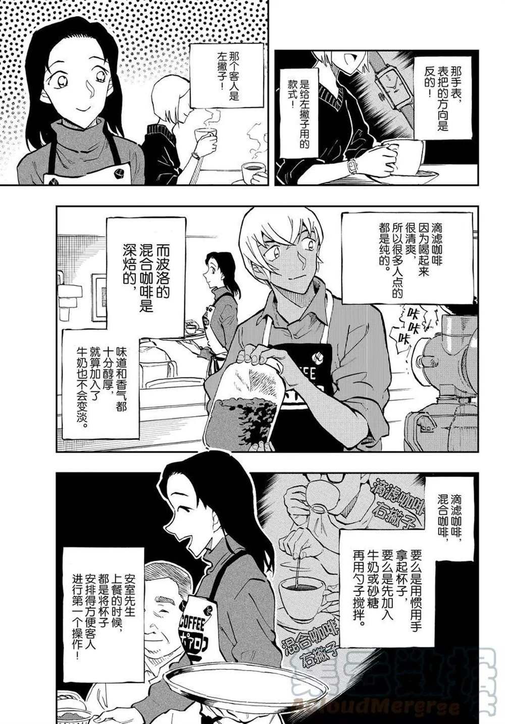 《零的日常》漫画最新章节第56话 试看版免费下拉式在线观看章节第【10】张图片