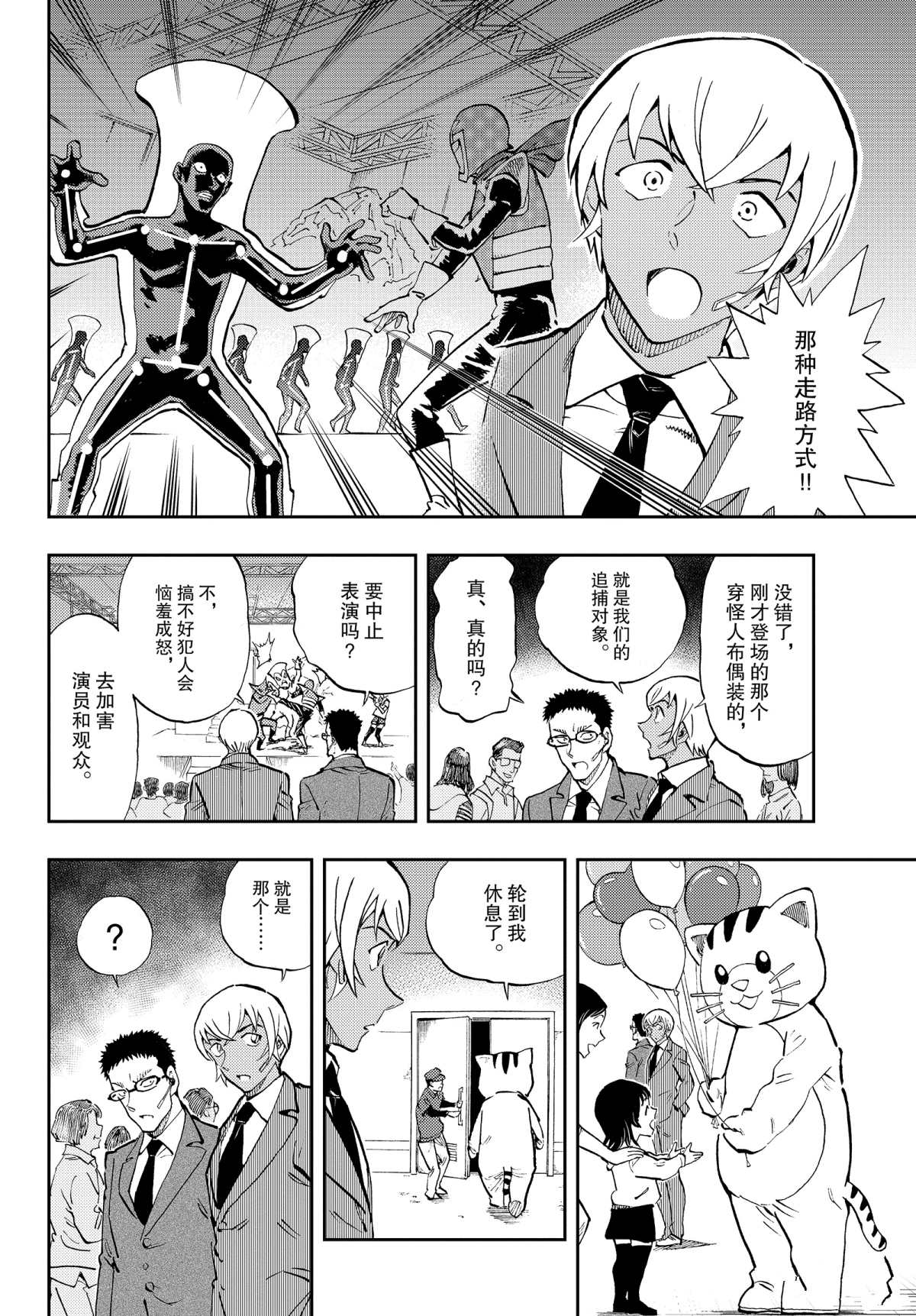 《零的日常》漫画最新章节第43话 可爱与强大免费下拉式在线观看章节第【6】张图片