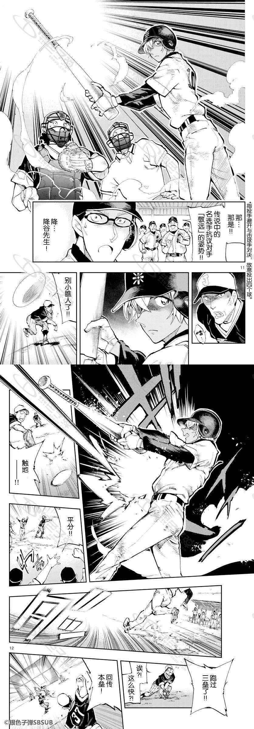 《零的日常》漫画最新章节第27话免费下拉式在线观看章节第【7】张图片