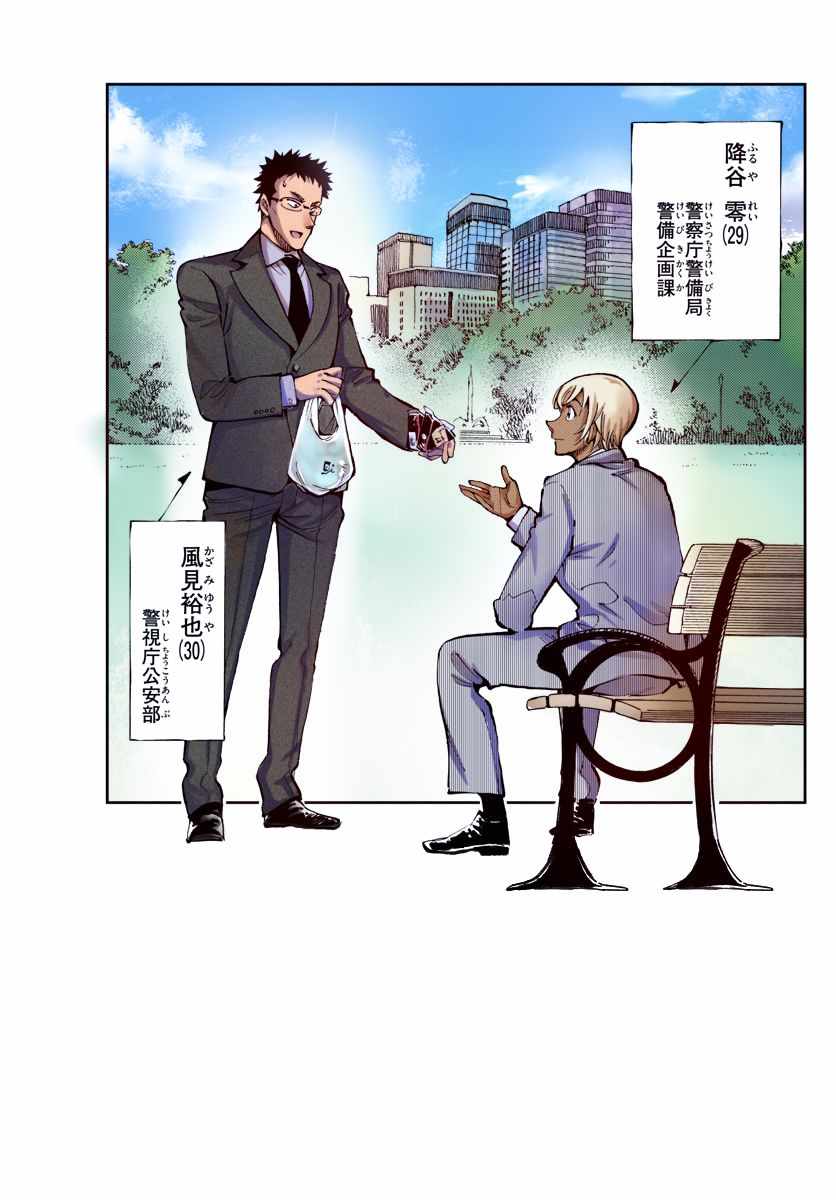 《零的日常》漫画最新章节第3话免费下拉式在线观看章节第【13】张图片