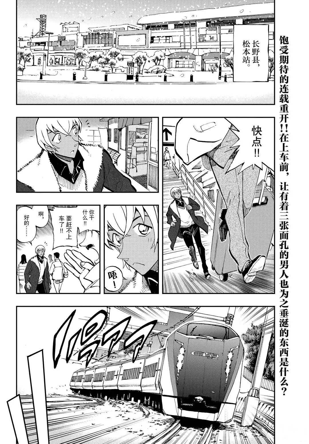 《零的日常》漫画最新章节第46话 电话中的对话免费下拉式在线观看章节第【2】张图片
