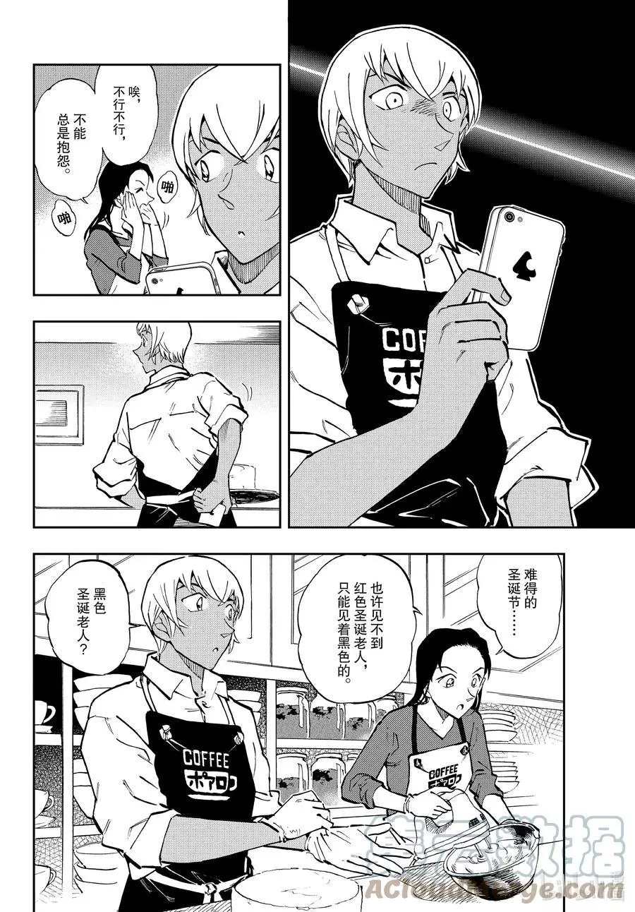 《零的日常》漫画最新章节第54话 试看版免费下拉式在线观看章节第【4】张图片