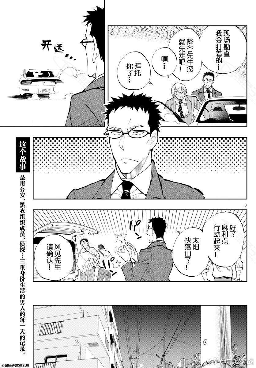 《零的日常》漫画最新章节第14话免费下拉式在线观看章节第【3】张图片