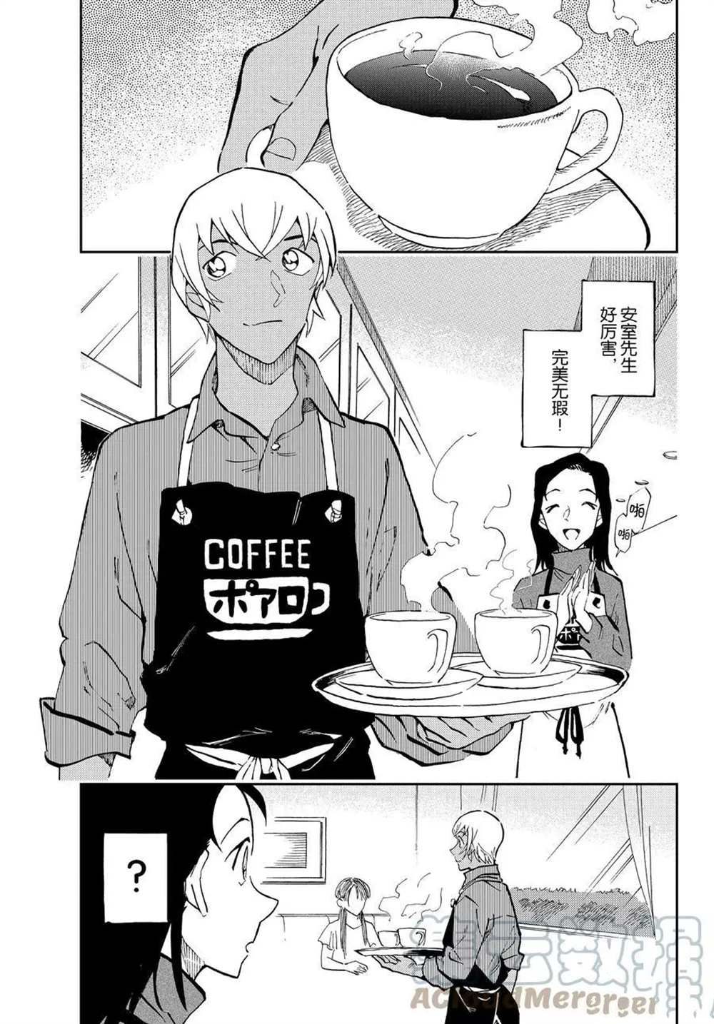 《零的日常》漫画最新章节第56话 试看版免费下拉式在线观看章节第【6】张图片