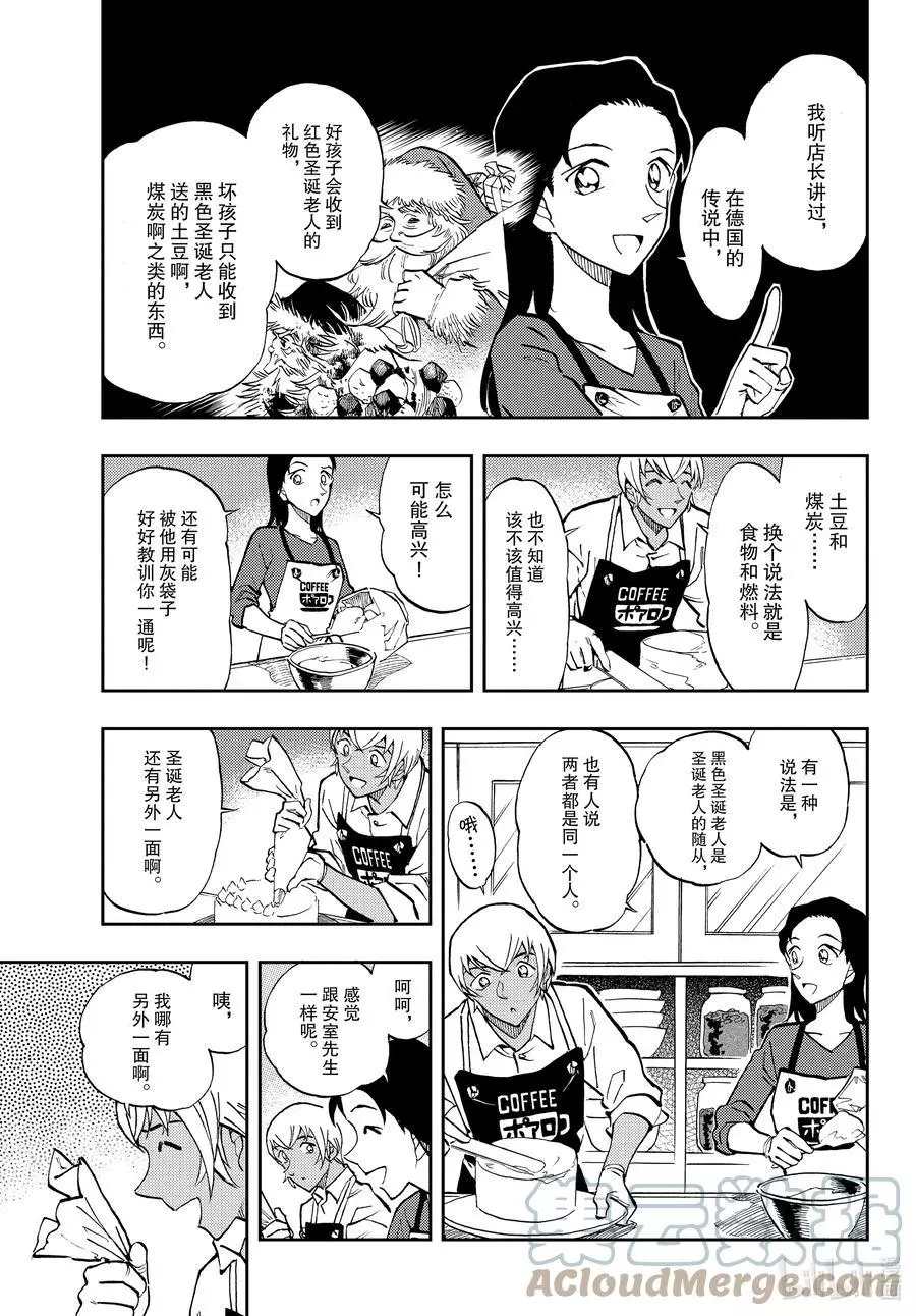 《零的日常》漫画最新章节第54话 试看版免费下拉式在线观看章节第【5】张图片