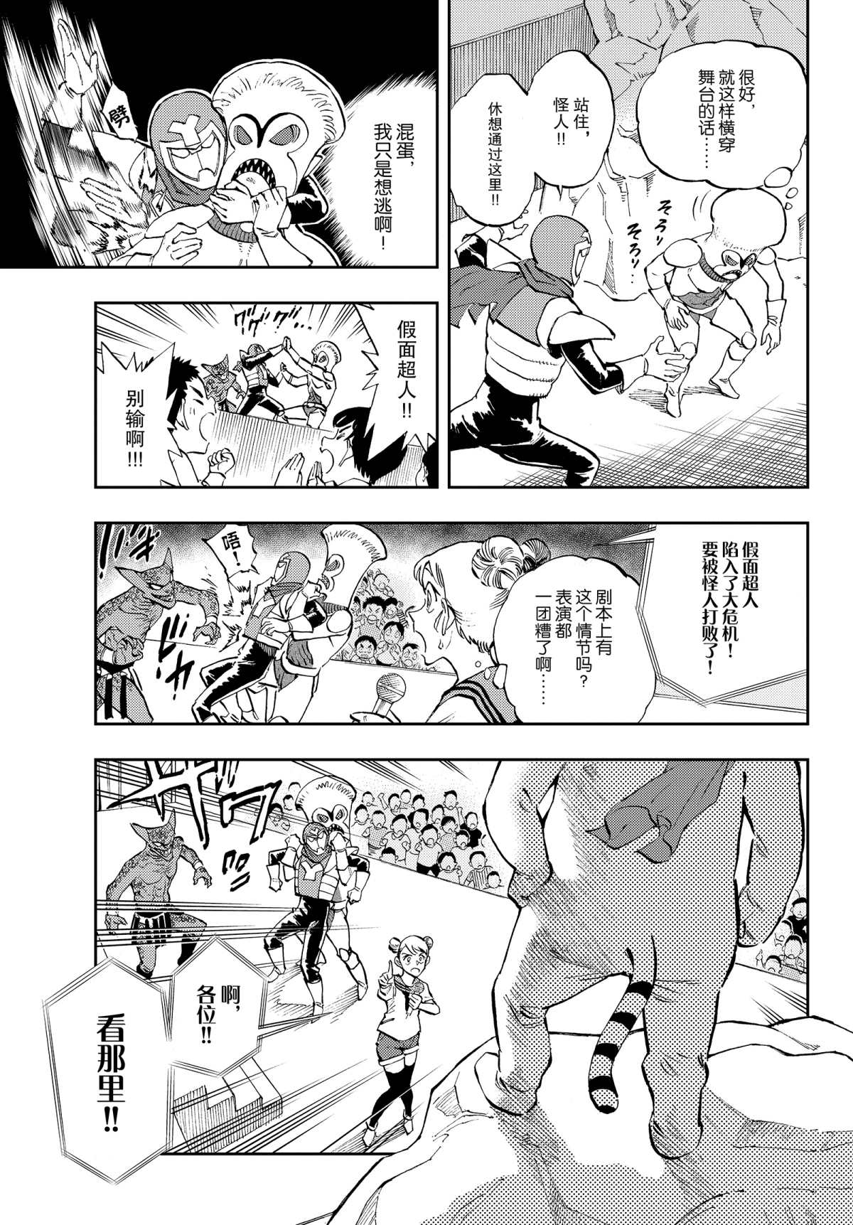 《零的日常》漫画最新章节第43话 可爱与强大免费下拉式在线观看章节第【7】张图片