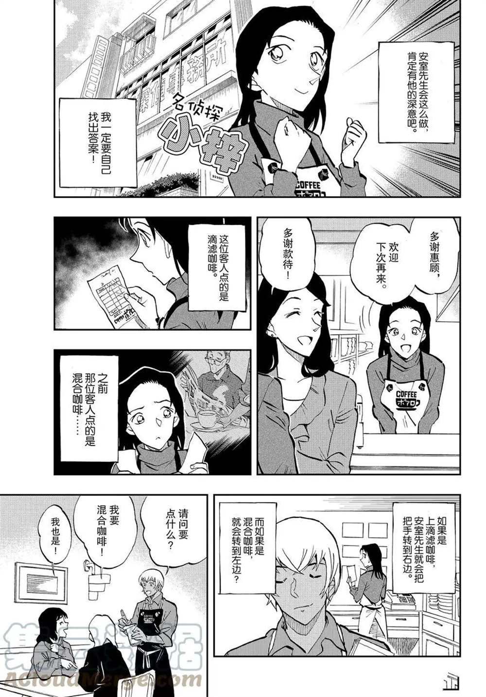 《零的日常》漫画最新章节第56话 试看版免费下拉式在线观看章节第【8】张图片