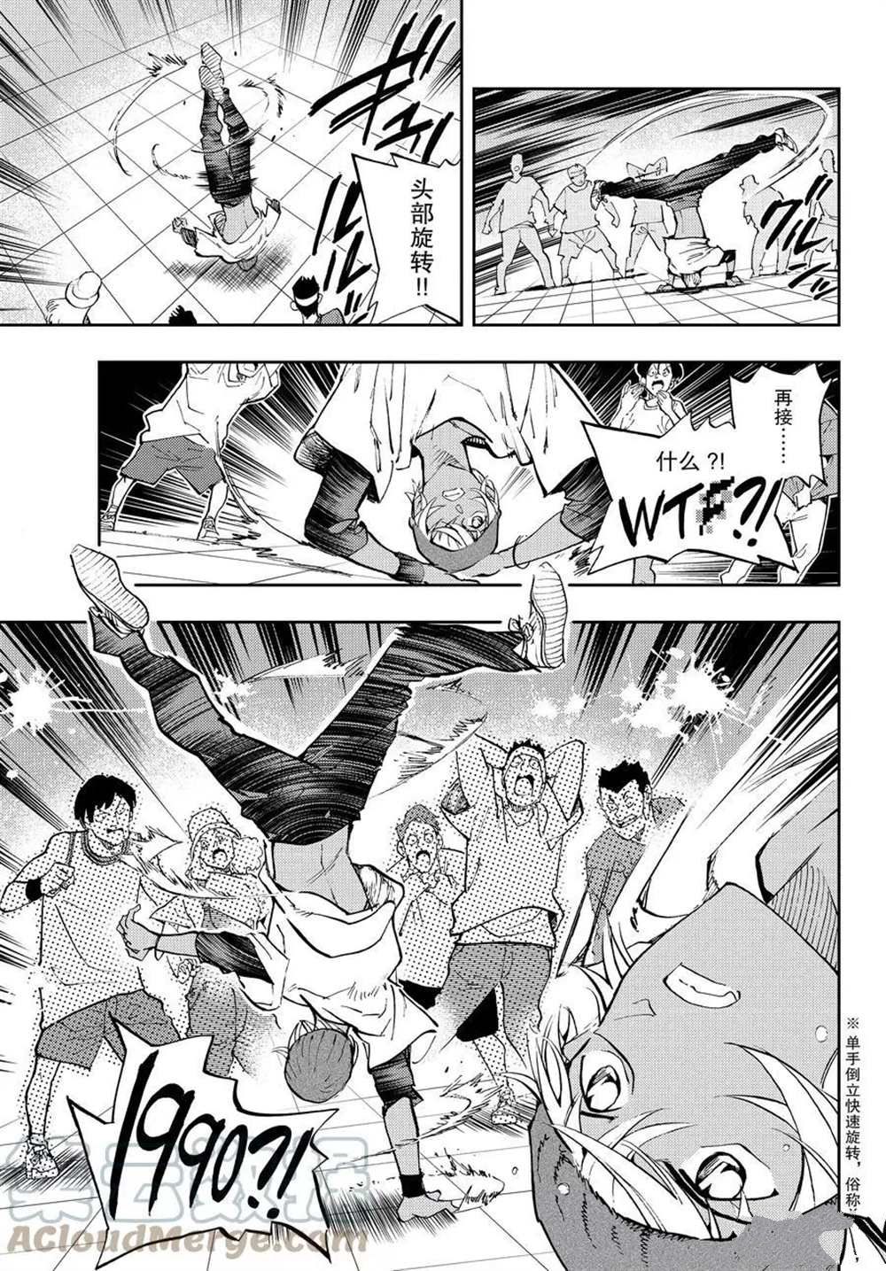 《零的日常》漫画最新章节第55话 试看版免费下拉式在线观看章节第【9】张图片