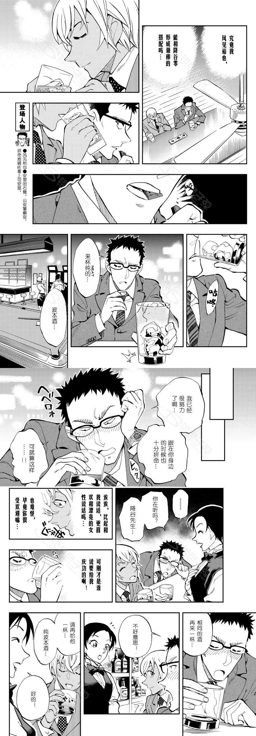 《零的日常》漫画最新章节第11话免费下拉式在线观看章节第【5】张图片