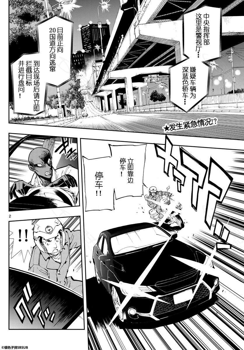 《零的日常》漫画最新章节第16话免费下拉式在线观看章节第【2】张图片