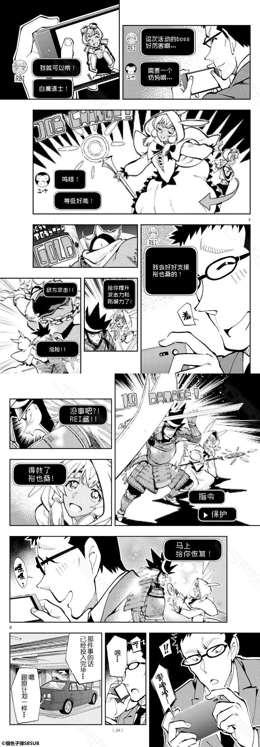 《零的日常》漫画最新章节第19话免费下拉式在线观看章节第【7】张图片