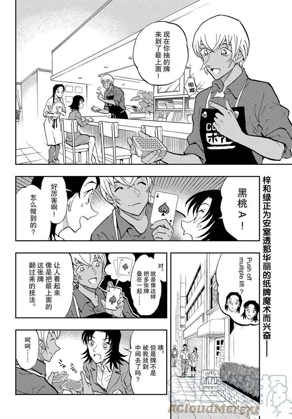 《零的日常》漫画最新章节第57话 试看版免费下拉式在线观看章节第【2】张图片