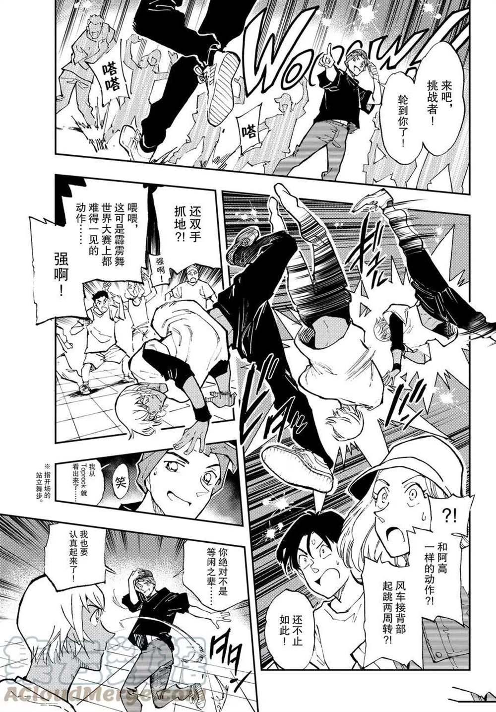 《零的日常》漫画最新章节第55话 试看版免费下拉式在线观看章节第【7】张图片